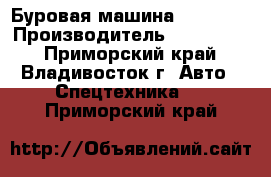 Буровая машина Everdigm › Производитель ­ Everdigm - Приморский край, Владивосток г. Авто » Спецтехника   . Приморский край